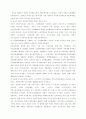 중국 정치 발전과 민주화 4페이지