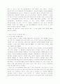 중국 정치 발전과 민주화 7페이지