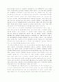 중국 정치 발전과 민주화 8페이지