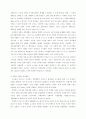 중국 정치 발전과 민주화 9페이지