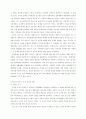 중국 정치 발전과 민주화 15페이지