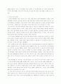 중국 정치 발전과 민주화 19페이지