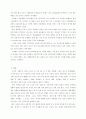 중국 정치 발전과 민주화 21페이지