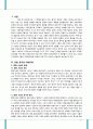 중국대외정책 특징과 역사 2페이지