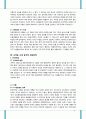 중국대외정책 특징과 역사 4페이지