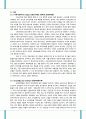 중국대외정책 특징과 역사 6페이지