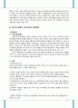 중국대외정책 특징과 역사 9페이지