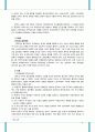 중국대외정책 특징과 역사 10페이지