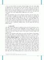 중국대외정책 특징과 역사 14페이지