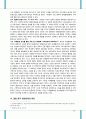 중국대외정책 특징과 역사 15페이지