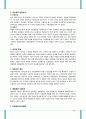 중국대외정책 특징과 역사 16페이지