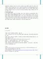중국대외정책 특징과 역사 17페이지