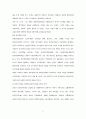 중국 정치 발전,민주화 6페이지