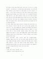 중국 정치 발전,민주화 30페이지