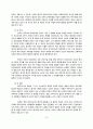 중국 대외관계의 배경 분석 11페이지