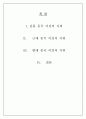중국 여성의 지위 2페이지