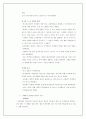 중국 여성의 지위 7페이지
