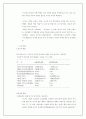 중국 여성의 지위 10페이지