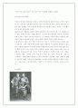 중국 여성의 지위 14페이지