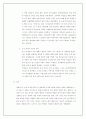 중국 여성의 지위 19페이지
