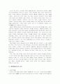 중국사회의 문화 5페이지