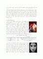 중국사회의 문화 15페이지