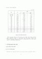 중국경제 발전과정의 특성과 문제점 및 앞으로 발전방향 5페이지