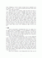 중국경제 과연 세계를 지배할 것인가 9페이지