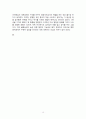 중국경제 과연 세계를 지배할 것인가 10페이지