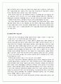 중국의 WTO 가입과 중국 경제에의 영향 4페이지