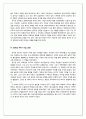 중국의 WTO 가입과 중국 경제에의 영향 5페이지
