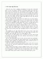 중국의 WTO 가입과 중국 경제에의 영향 7페이지