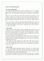 중국의 WTO 가입과 중국 경제에의 영향 8페이지