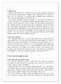 중국의 WTO 가입과 중국 경제에의 영향 10페이지