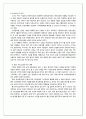 중국의 WTO 가입과 중국 경제에의 영향 13페이지