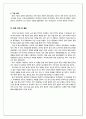 중국의 WTO 가입과 중국 경제에의 영향 15페이지