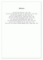 중국의 WTO 가입과 중국 경제에의 영향 16페이지