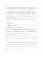 중국 소황제에 관하여 3페이지