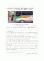 중국 소황제에 관하여 9페이지