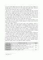 중국의 호구제도 6페이지