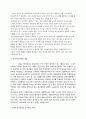 중국의 호구제도 10페이지
