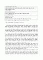 중국의 호구제도 12페이지