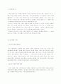 중국인의 기질 3페이지