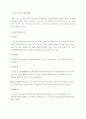 중국인의 기질 4페이지