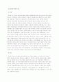 중국인의 기질 9페이지