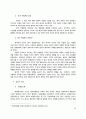 중국의 정치와 군 19페이지