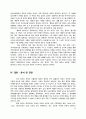 중국의 정치와 군 21페이지