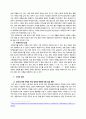 중국의 통일과 양안관계 25페이지