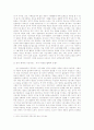 중국의 시민사회 10페이지