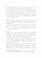 중화사상과 중국의 대외관계 5페이지